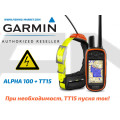 GARMIN Alpha® 100 Bulgaria в комплект с две TT15 каишки OFRM Lifetime